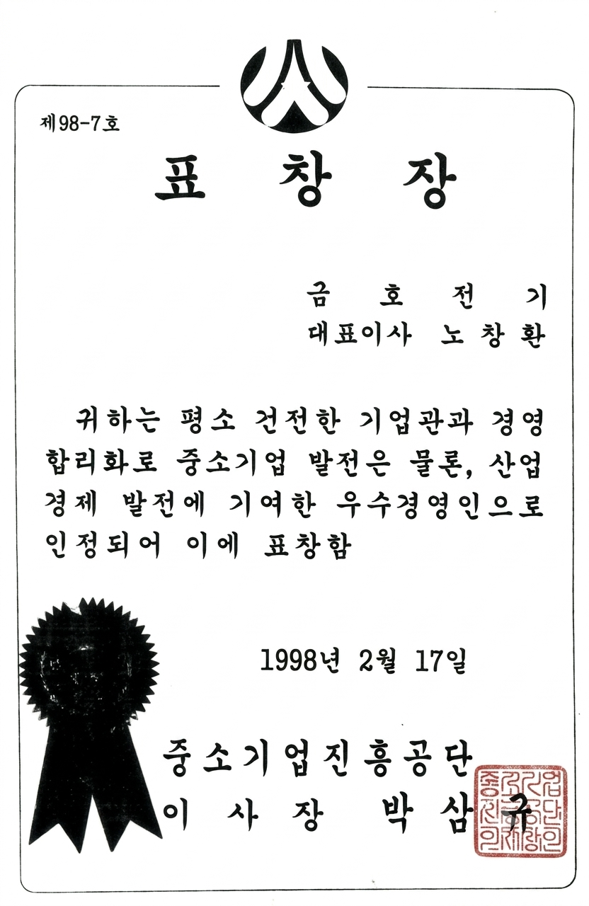 표창장