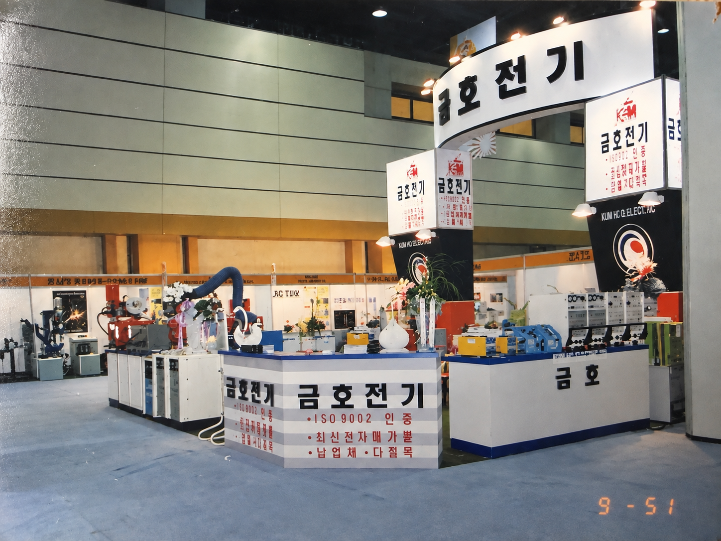 금호전기 전시회 참가 모습
