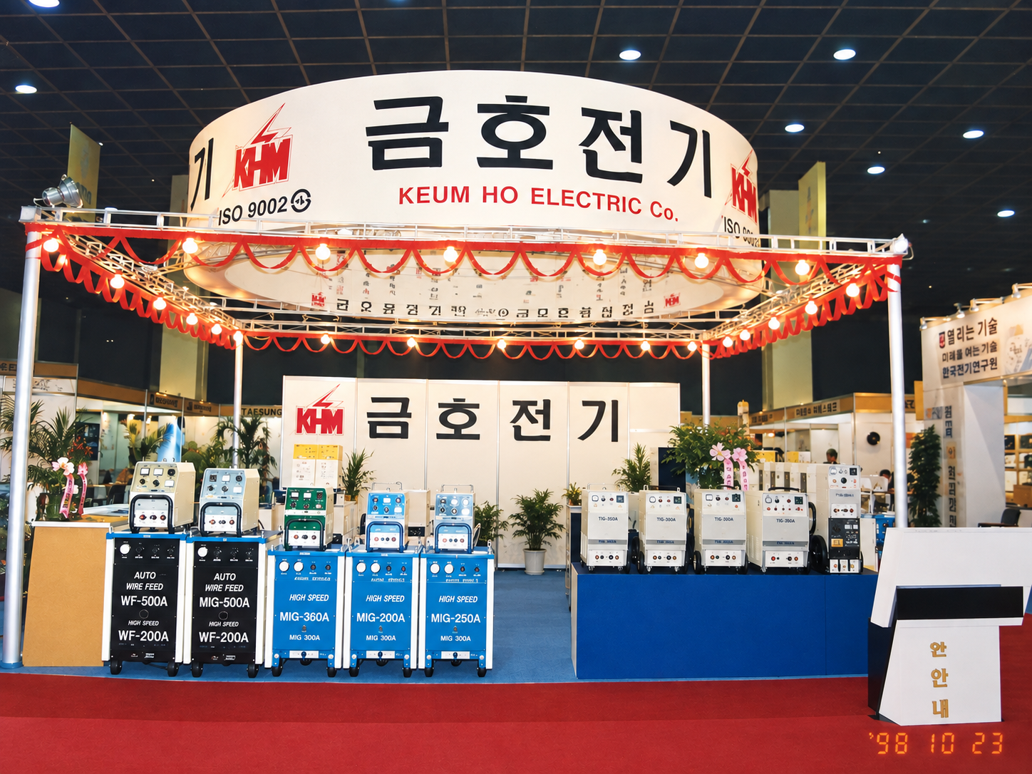 금호전기 전시회 참가 모습